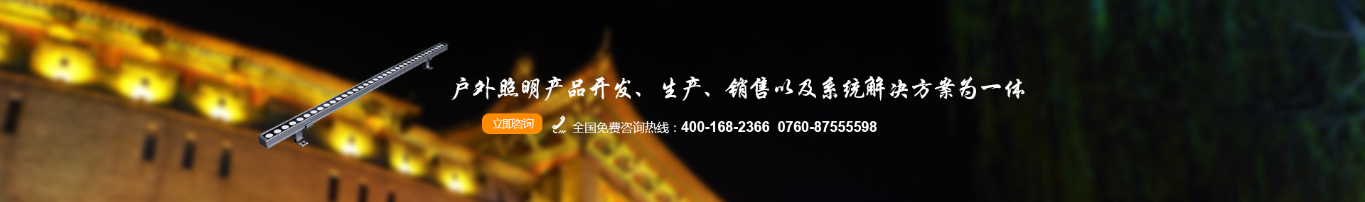 1554692427659854.jpg 35530开元体育官方网站照明(深圳)有限公司1.jpg